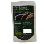 Dm Traders Organic Store Siddha Karunseeragam Powder Net Content: 50G